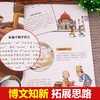 万物由来漫画科普绘本全套6册JST小学生阅读课外书注音版老师推荐经典幼儿读物大米的秘密大揭秘适合小学读的漫画书籍十万个为什么 商品缩略图4