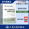 2023注册岩土工程师执业资格考试基础考试试卷 商品缩略图0
