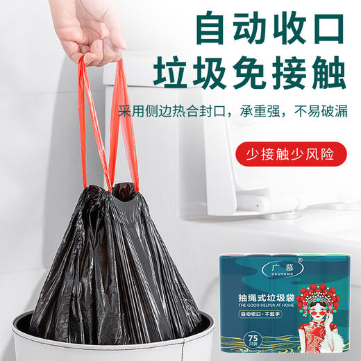 【防穿刺 更加安全可靠】家用厨房自动收口手提抽绳式垃圾袋 点断式背心PE聚乙烯材质 便捷使用 处理垃圾更轻松 省时省力 帮你实现家庭卫生 商品图4