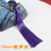 彩色12cm流苏穗子中国结车挂装饰配件多色流苏穗子diy手工材料12CM吊穗1个 商品缩略图8