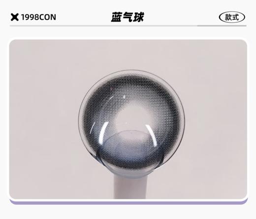 蓝气球、奶栗酥（半年抛型） 商品图1