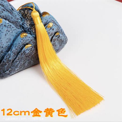 彩色12cm流苏穗子中国结车挂装饰配件多色流苏穗子diy手工材料12CM吊穗1个 商品图4