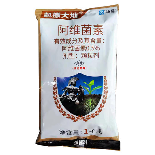 阿维菌素茵素黄瓜根结线虫杀线虫专用药农药杀虫剂大全撒施农用 商品图4