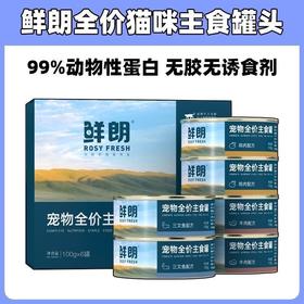 【零添补水】鲜朗猫罐头无谷全价主食罐通用猫咪湿粮100g/罐