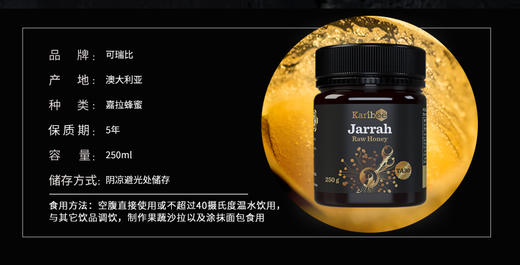 Karibee|可瑞比 红柳桉树蜂蜜 嘉拉蜜（养护肠胃） 商品图3