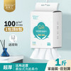 买就送【超值家庭装100抽送糖果式袋装20粒！】新款悬挂抽式洗脸巾 一次性毛巾棉柔巾 卸妆棉干湿两用 家庭旅行外出多用面巾 耐用舒适 触感柔软 安全无刺激 让你的美肌便捷使用！ 商品缩略图0