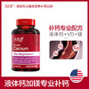 美国进口Move Free益节氨糖软骨素系列 红瓶日常养护 绿瓶添加缓痛因子 高钙氨糖添加钙和维生素D3 液体钙加镁吸收钙利用钙 商品缩略图8