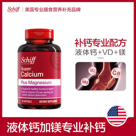 美国进口Schiff旭福液体钙加镁软胶囊