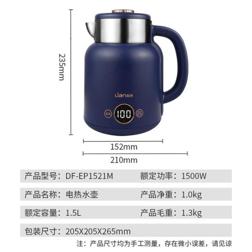 联创（LIAN） 电热水壶 DF-EP1521M 商品图8