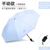 【积分兑换】-UV款自动雨伞女晴雨折叠遮阳伞太阳伞防晒防紫外线 商品缩略图2