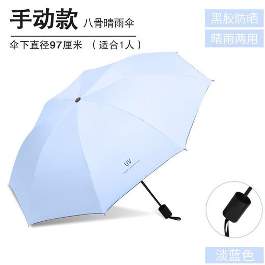 【积分兑换】-UV款自动雨伞女晴雨折叠遮阳伞太阳伞防晒防紫外线 商品图2