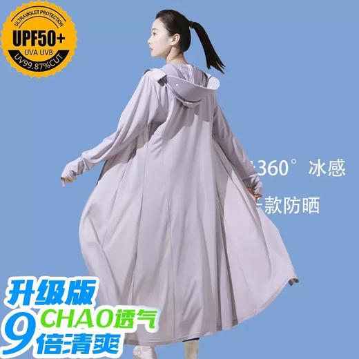 【一件抵6件！告别夏日闷热】防晒衣长款全身过膝，修身冰丝大帽檐防晒服，防紫外线透气防晒衣女款 商品图1