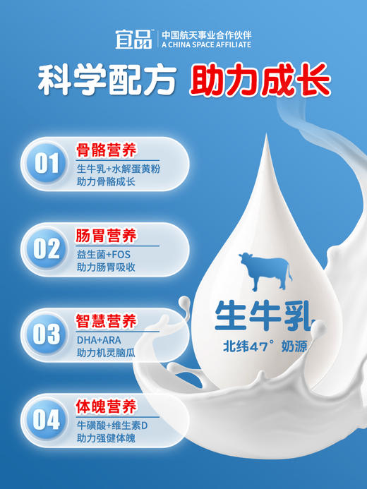 【积分兑换专享】宜品长高高儿童成长奶粉高钙补铁锌青少年800g 商品图5