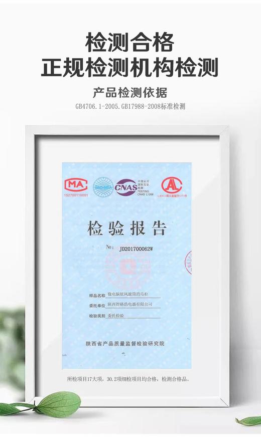 筷快净筷子碗筷碟勺消毒柜消毒机烘干一体机餐厅家用商用小型机 40L大容量：3个ABS透明内框 包邮 商品图4