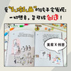 【59元任选4本】心喜阅绘本馆： 看！设计（精） 商品缩略图3