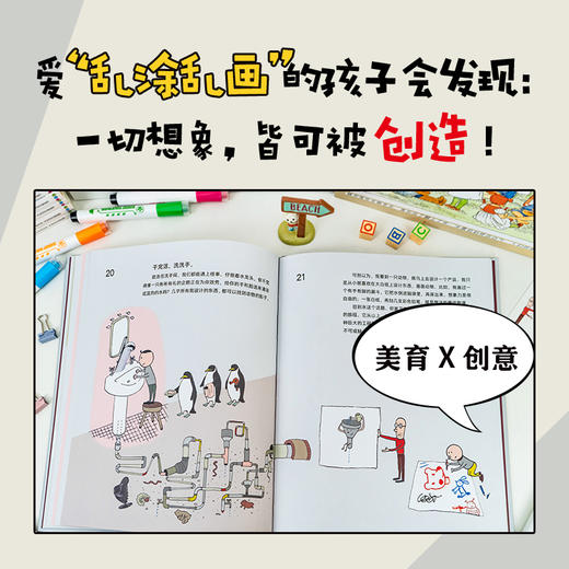 【59元任选4本】心喜阅绘本馆： 看！设计（精） 商品图3