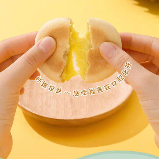 正道和丰  ZDF-027  榴莲饼 商品图3