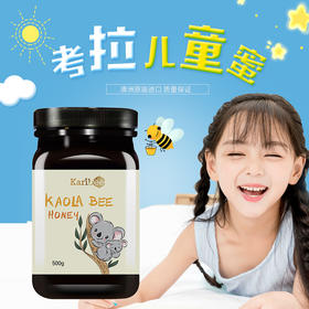 Karibee|可瑞比 考拉儿童蜜（适合儿童饮用）