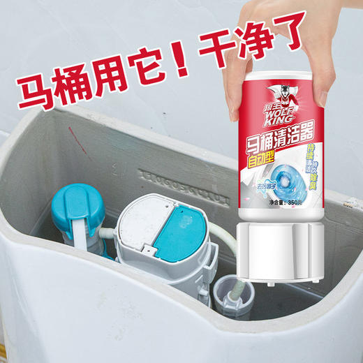 【马桶用它！干净了】狼王自动型马桶清洁器 持续清洁 持久除臭 清新自然去异味神器 轻松去污 除垢洁厕器 商品图2