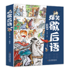 爆笑歇后语 全10册 幽默搞笑故事大全漫画歇后语 商品缩略图4