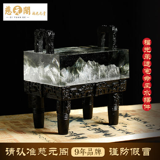 慈元阁珠穆朗玛靠山鼎琉璃摆件家居办公装饰摆设补缺角煞 商品图1