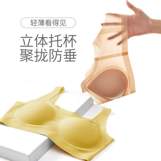 超划算【买1送1~透气感十足！】看得见的薄度一触即凉，40°也不怕！冰感超薄面膜文胸，无痕聚拢大胸背心式透气睡眠文胸罩，超薄冰丝无钢圈背心式大码内衣运动美背七夕情人节送礼优选 商品图4