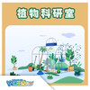 大观园科研室活动 商品缩略图0