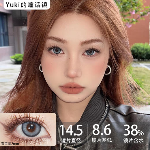 ICONION纯欲氛围半年抛--雾面甜心 商品图0