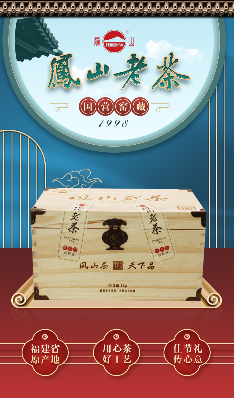 铁观音20年老茶1kg