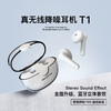 巴赫约翰T1真无线蓝牙耳机 商品缩略图1