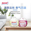 【中欧班列精选2盒】德国domol空气清新剂 原装进口花香果香持久芳香剂去异味室内香氛摆件 100ml/瓶 BL 商品缩略图3
