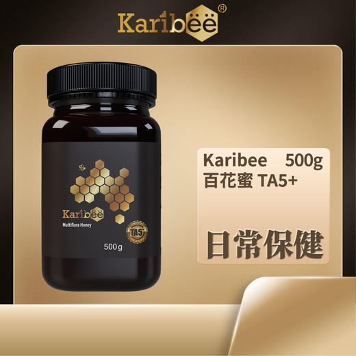 Karibee|可瑞比 5+天然百花蜂蜜（日常养护） 商品图3