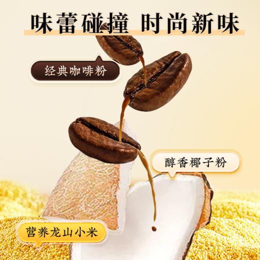 秦老太 生椰拿铁米稀 500g/罐 丝滑绵密 实现咖啡自由 商品图6