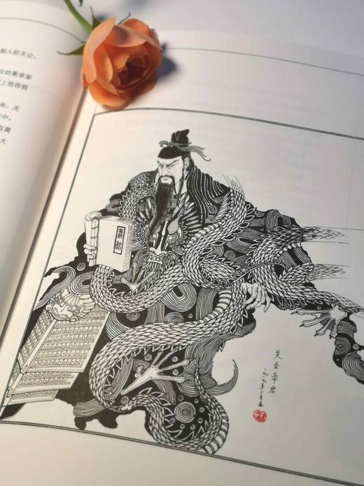 经典回归：卢延光画说历史《一百神仙图》《一百帝王图》《一百仕女图》《一百儒士图》，布面精装，封面刷金版，16开，天津杨柳青出版社2023年一版一印，四册总定价：752，四册售价：472元 商品图4