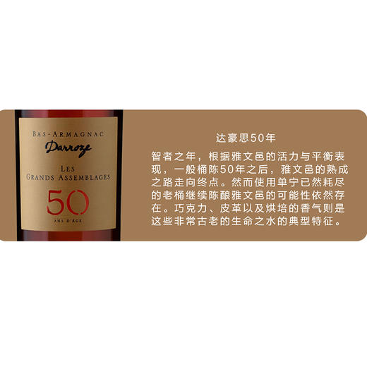 【Darroze达豪思】雅文邑 大师特调系列 6瓶/箱 商品图12