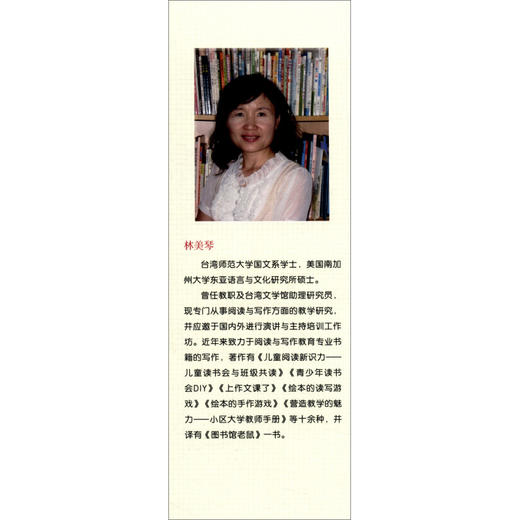 绘本有什么了不起 林美琴 著 幼儿启蒙 商品图1