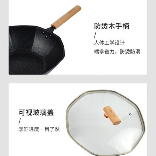 联创（LIAN）  八角炒锅  DF-CP0036M 商品图4