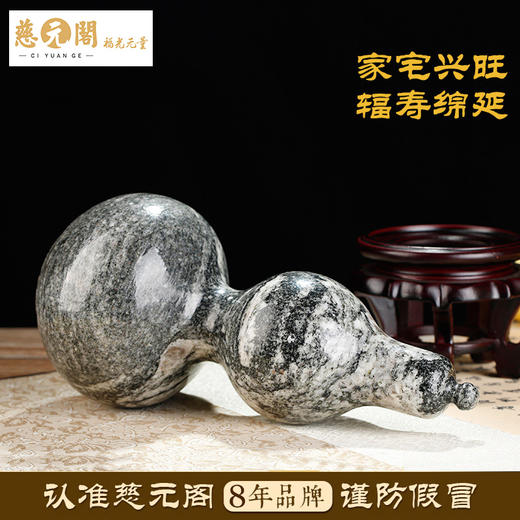 慈元阁泰山石宝葫芦摆件玄空飞星阵定制家居办公保平安 商品图2
