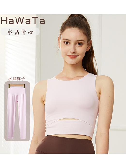 哈瓦塔进口亲肤透气圆领水晶背心 商品图6