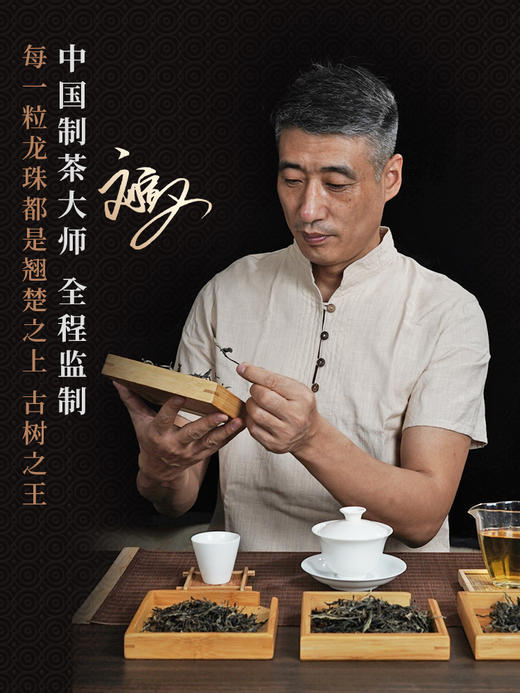【鼎级奢侈品】【兔首—冰岛老寨龙珠】中国制茶大师全程亲制加监制代表了茶界蕞高端奢品，满足所有高端用茶场景需求限量100罐出售，600克/罐，每罐赠送旅行锡罐一个拍5发6拍20发25 商品图10