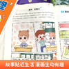 漫画中小学生自我管理 全4册  6-15岁 青春期-抗挫力-自我学习-时间管理 商品缩略图2