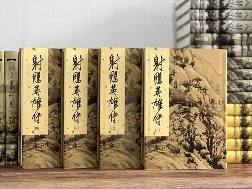 《金庸作品集》，金庸著，全套36册， 大32开，精装，明河社2019年三版四印。售价2480元。 商品图1