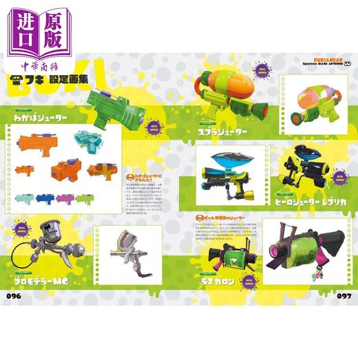 【中商原版】画集 Splatoon 喷射战士 官方设定资料集 鱿型艺术书 斯普拉遁 スプラトゥーン イカすアートブック 任天堂 日文原版画集 商品图4