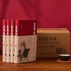 《道德经与庄子全集》文白对照精装版全4册，海量历史故事解析，轻松读懂中国道家智慧 商品缩略图1