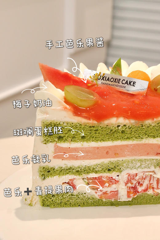 【一起春游“芭”】斑斓胚+梅子奶油+芭乐+青提|看到芭乐就觉得很春天了~ 商品图1