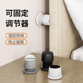 床头固定器可调节稳定器防噪音自粘免打孔顶墙防咯吱万能型防撞器