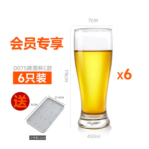 【送滤水盘】玻璃加厚强化啤酒杯6只装送滤水盘 商品图0