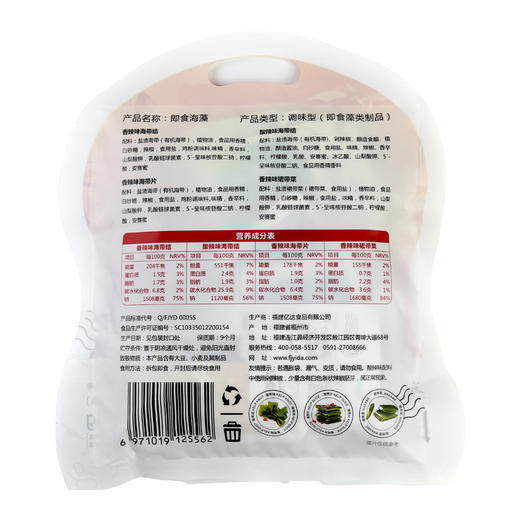 东洛岛即食海藻1份 商品图2