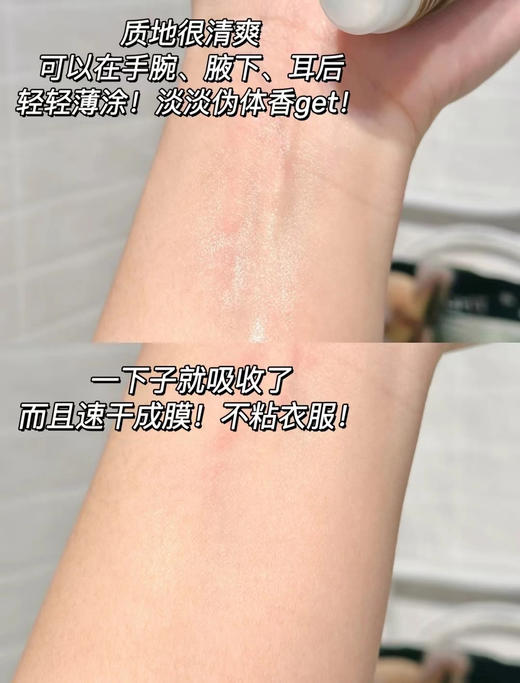 //【水之蔻清新走珠香体止汗露三只装】体香涂改液💦官旗35.9💰一支，开团每只低至18💰，夏天快到了！仙女流汗要香香的🧖🏻  祖马龙同源香料工厂🌸添加面护级别透明质酸钠&烟酰胺，不发黑 商品图5