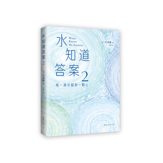 水知道答案（全3册） 商品图6